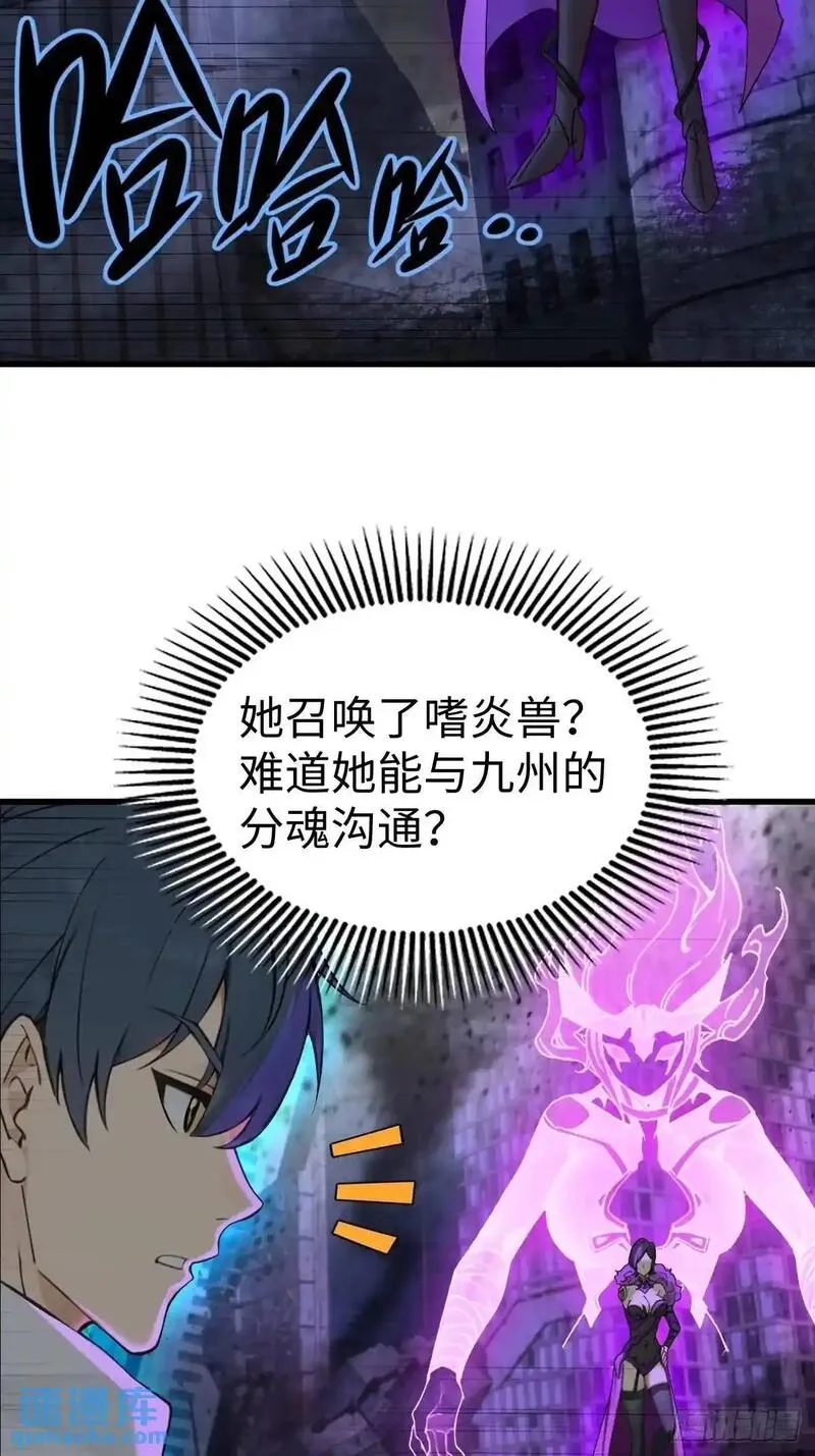 你什么档次敢在我仙界最强面前装漫画,4758图