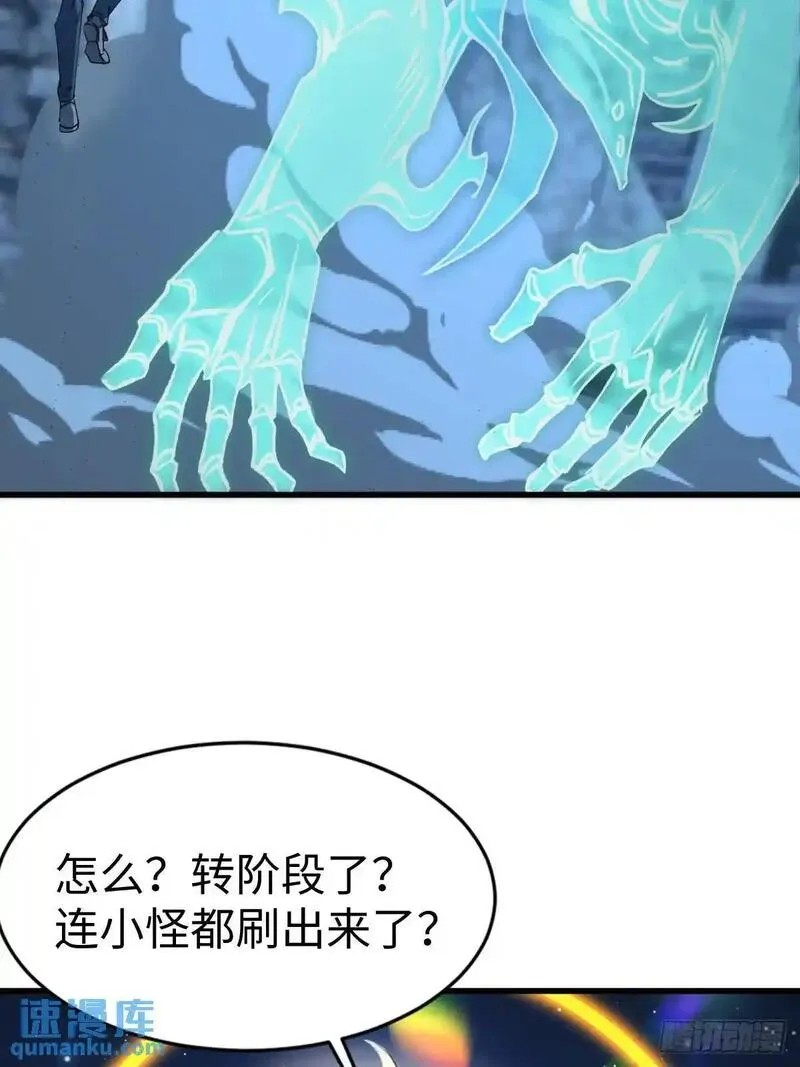 你什么档次敢在我仙界最强面前装漫画,473图