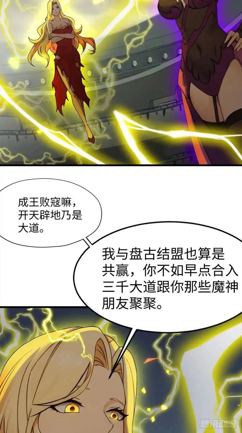 你什么档次敢在我仙界最强面前装漫画,4837图