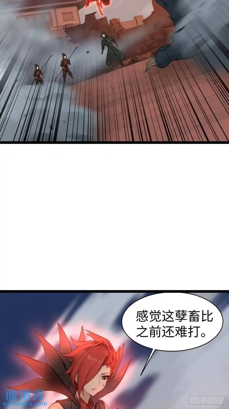 你什么档次敢在我仙界最强面前装漫画,483图