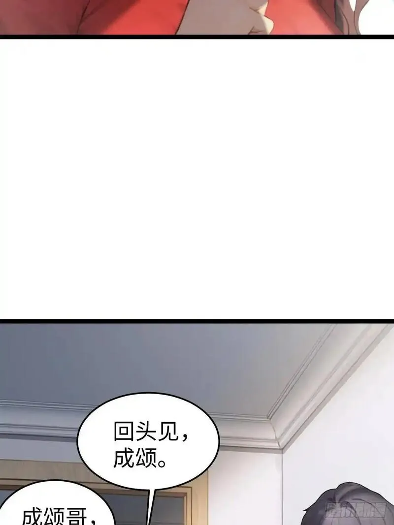 你什么档次敢在我仙界最强面前装漫画,4953图