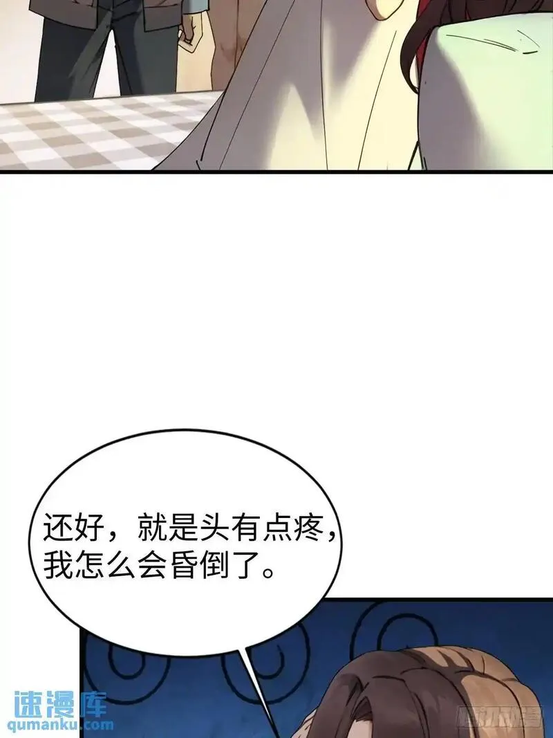 你什么档次敢在我仙界最强面前装漫画,4910图