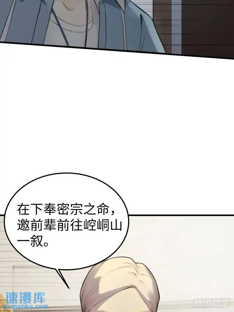 你什么档次敢在我仙界最强面前装漫画,4973图