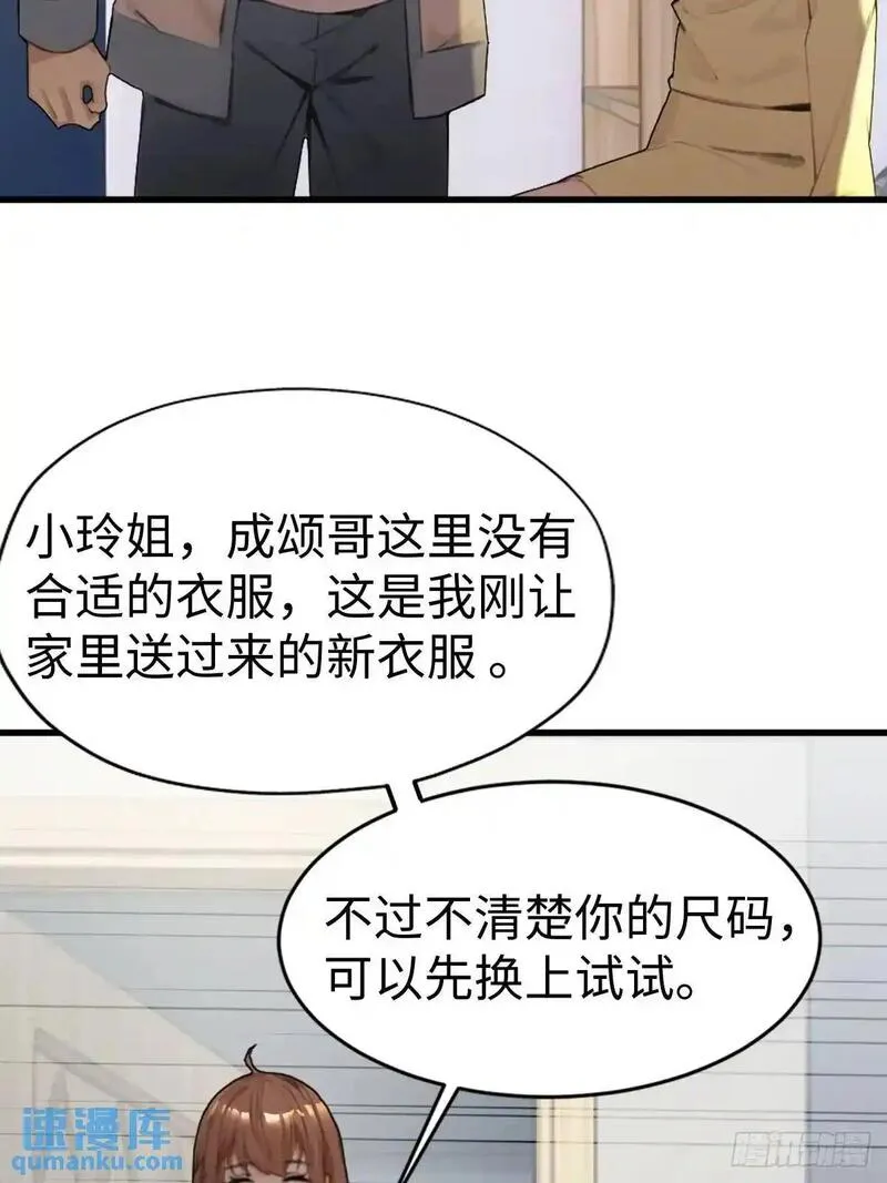 你什么档次敢在我仙界最强面前装漫画,4927图