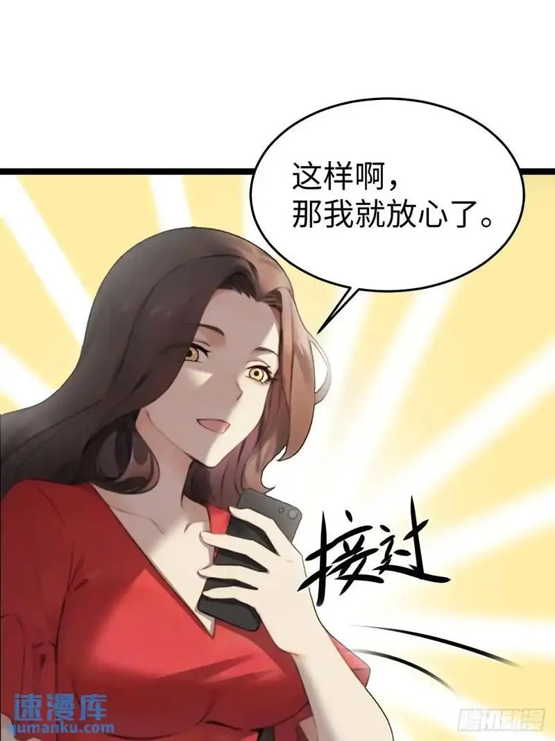 你什么档次敢在我仙界最强面前装漫画,4948图