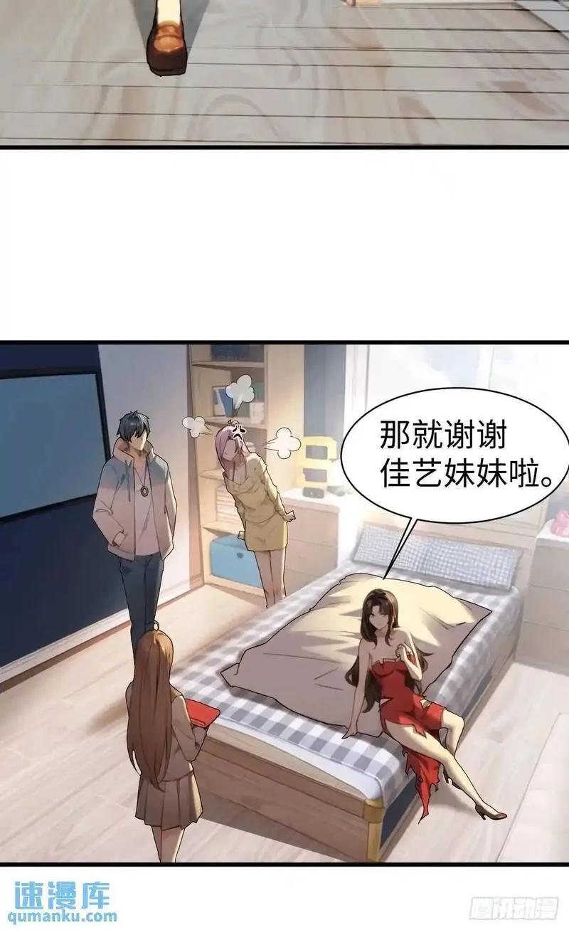 你什么档次敢在我仙界最强面前装漫画,4929图