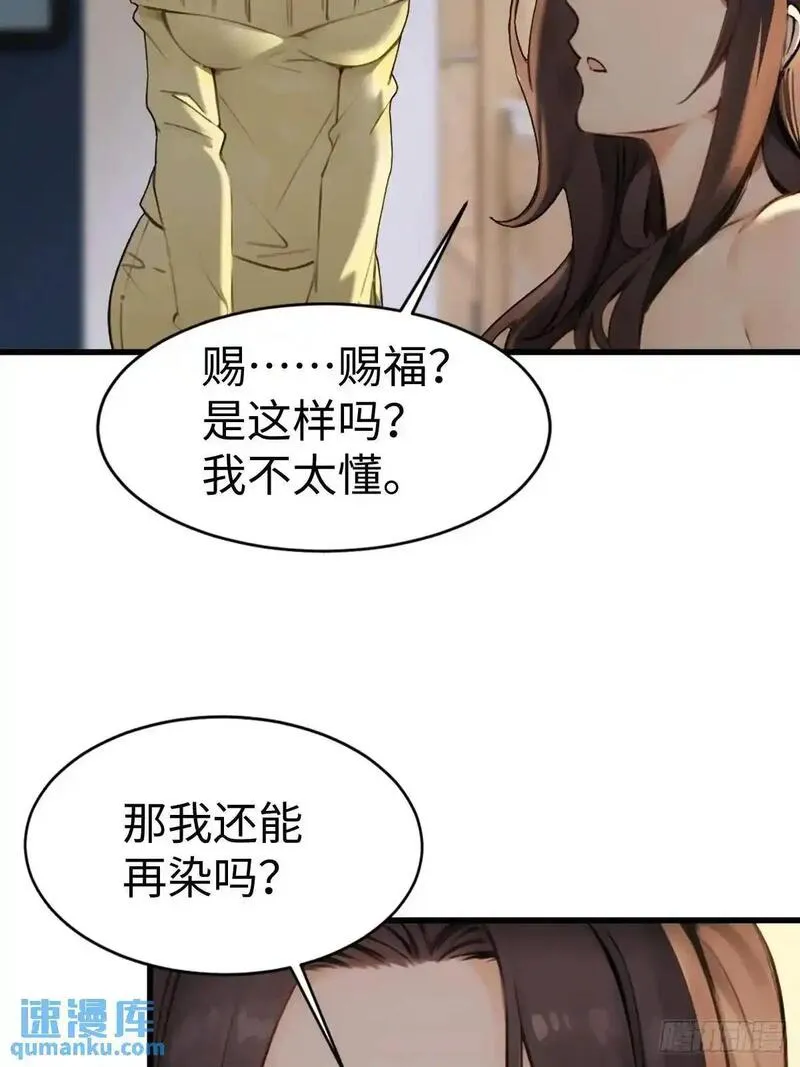 你什么档次敢在我仙界最强面前装漫画,4919图