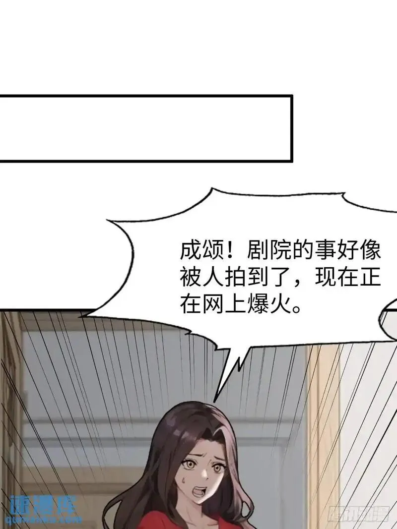 你什么档次敢在我仙界最强面前装漫画,4934图