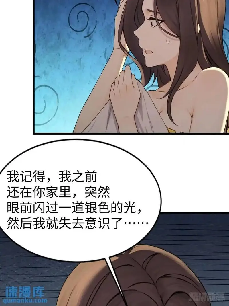 你什么档次敢在我仙界最强面前装漫画,4911图