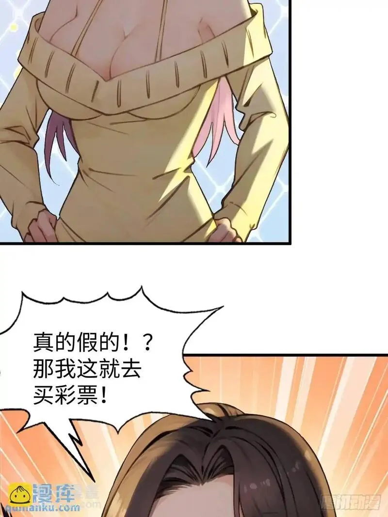 你什么档次敢在我仙界最强面前装漫画,4924图