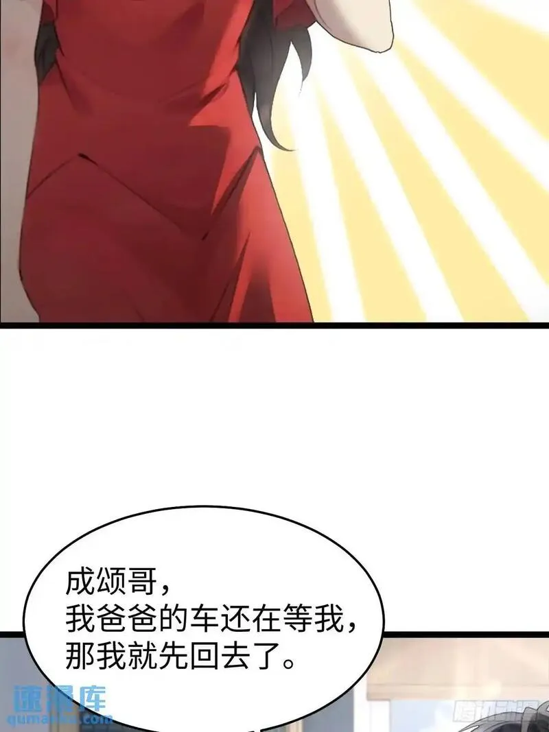 你什么档次敢在我仙界最强面前装漫画,4949图