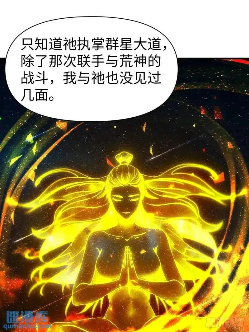 你什么档次敢在我仙界最强面前装漫画,4958图