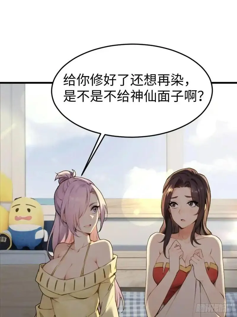 你什么档次敢在我仙界最强面前装漫画,4921图