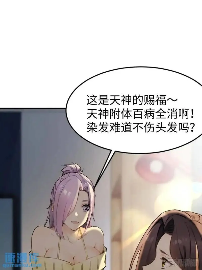 你什么档次敢在我仙界最强面前装漫画,4918图