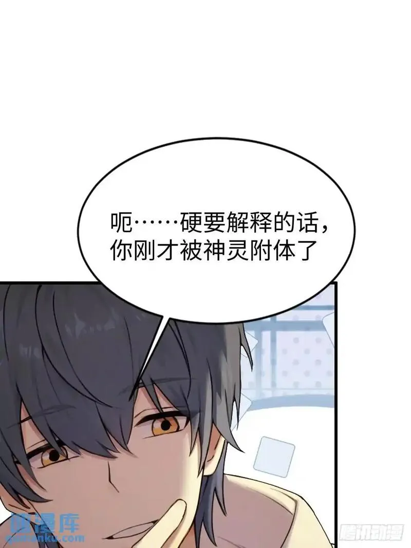 你什么档次敢在我仙界最强面前装漫画,4913图