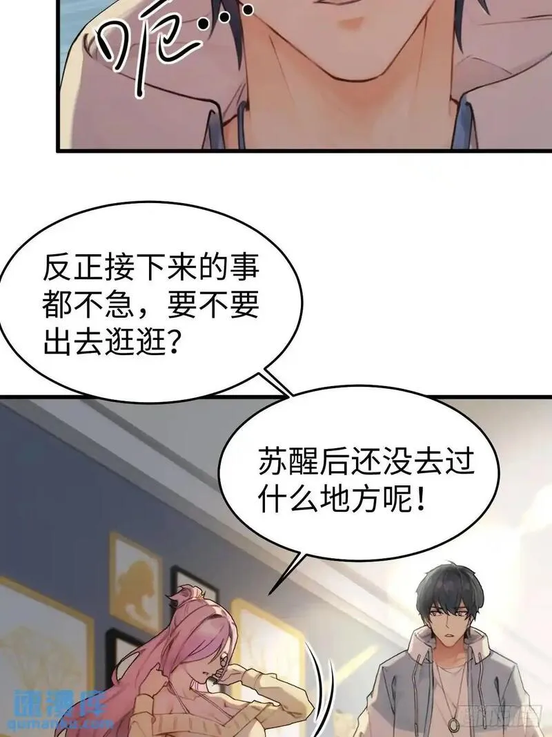 你什么档次敢在我仙界最强面前装漫画,5025图