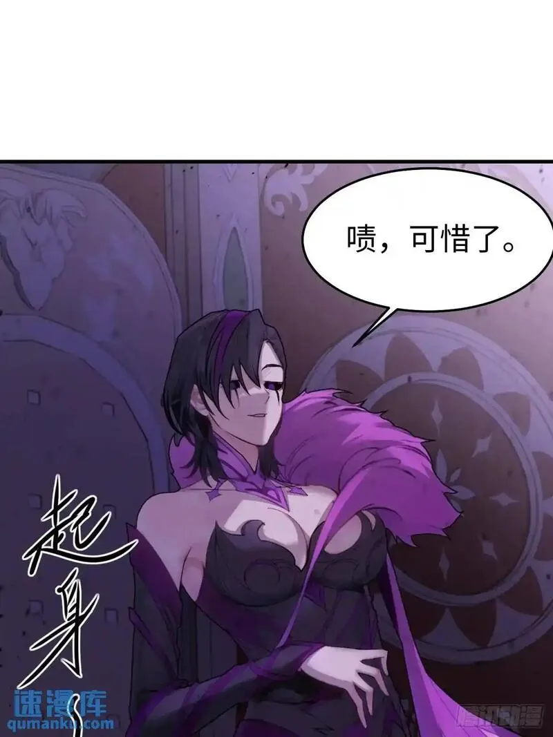 你什么档次敢在我仙界最强面前装漫画,5043图