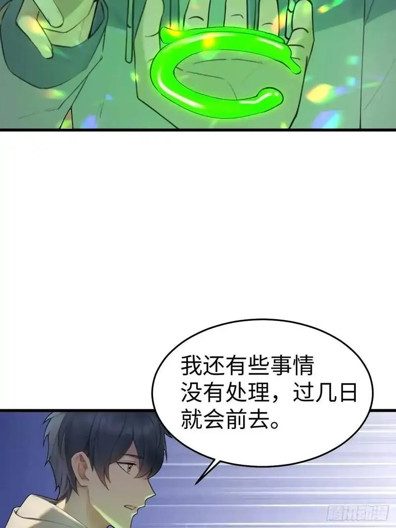 你什么档次敢在我仙界最强面前装漫画,503图