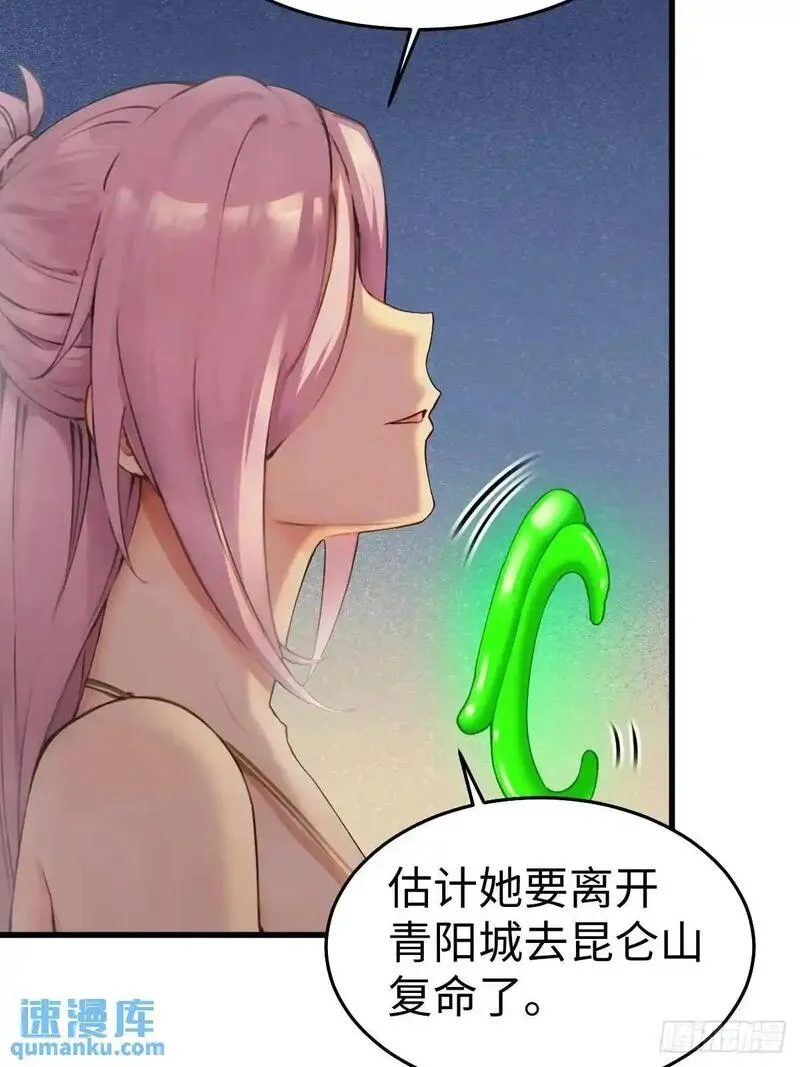 你什么档次敢在我仙界最强面前装漫画,5020图