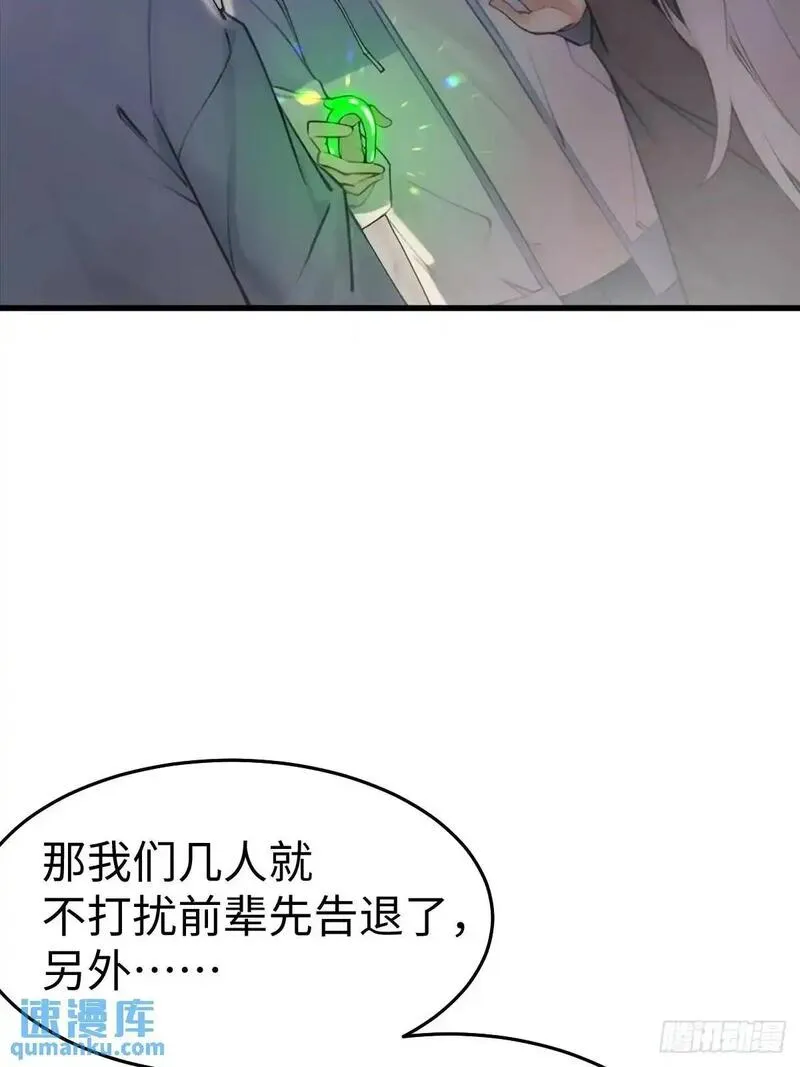 你什么档次敢在我仙界最强面前装漫画,507图