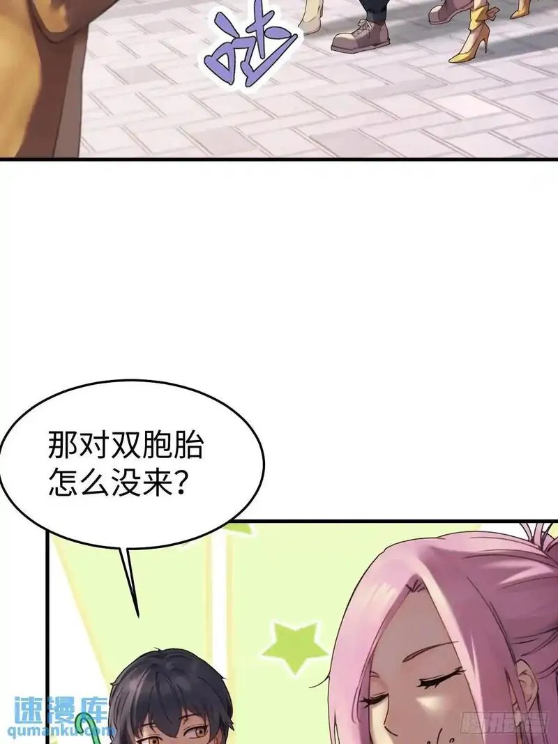 你什么档次敢在我仙界最强面前装漫画,5053图