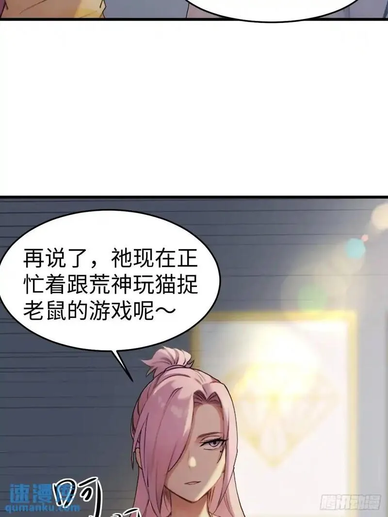 你什么档次敢在我仙界最强面前装漫画,5028图