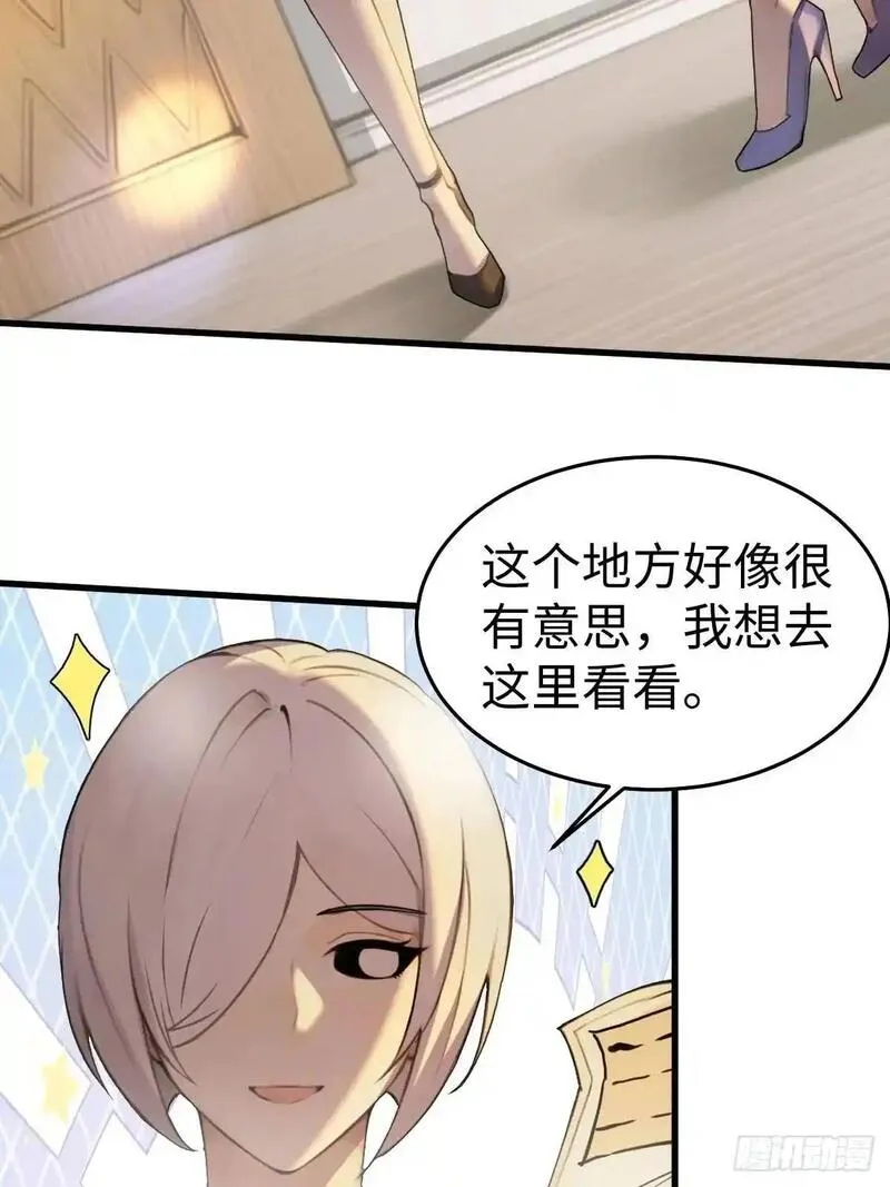 你什么档次敢在我仙界最强面前装漫画,5034图