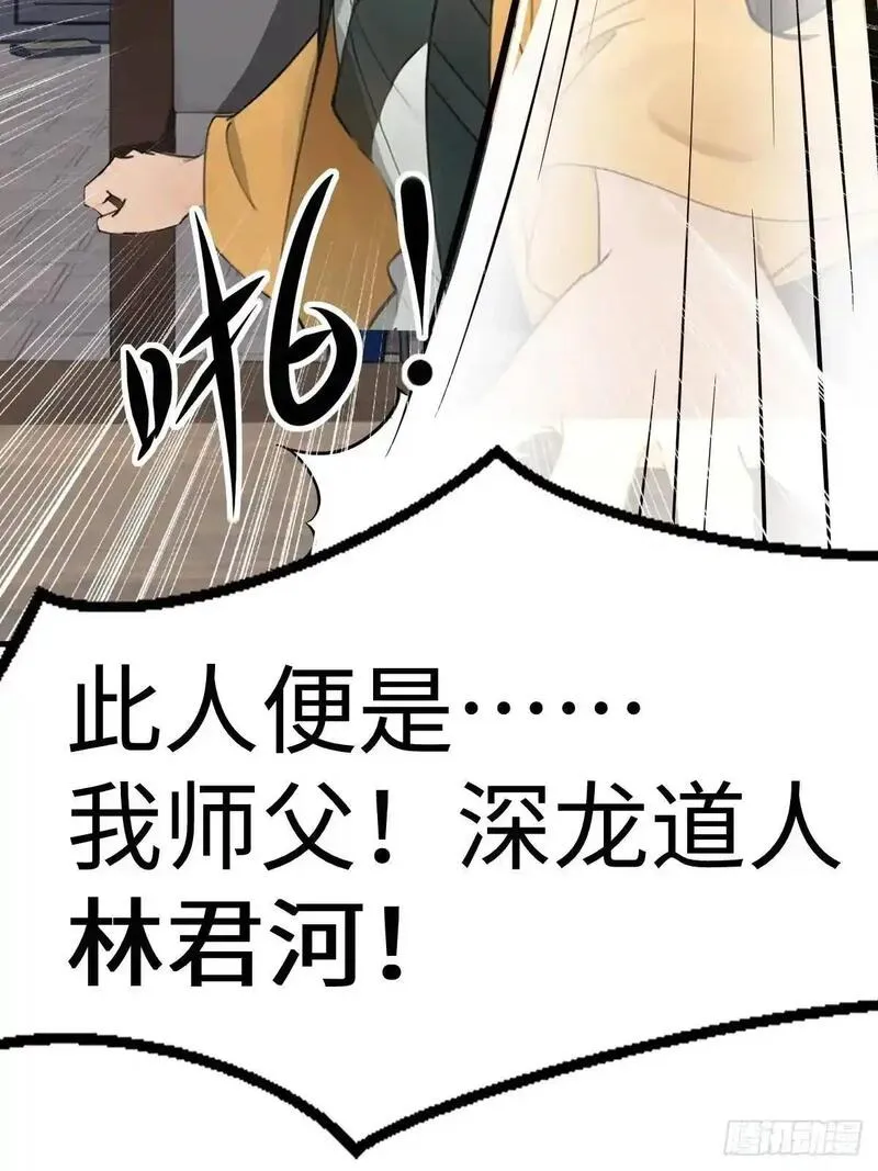 你什么档次敢在我仙界最强面前装漫画,5073图