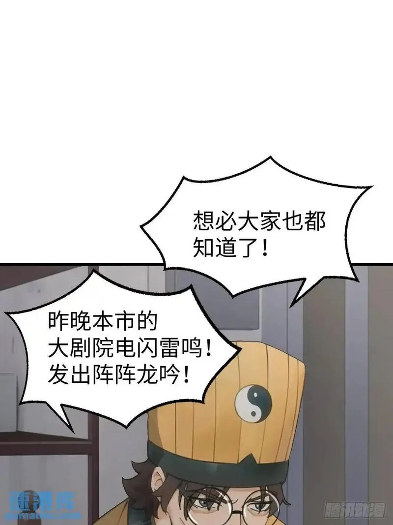 你什么档次敢在我仙界最强面前装漫画,5065图