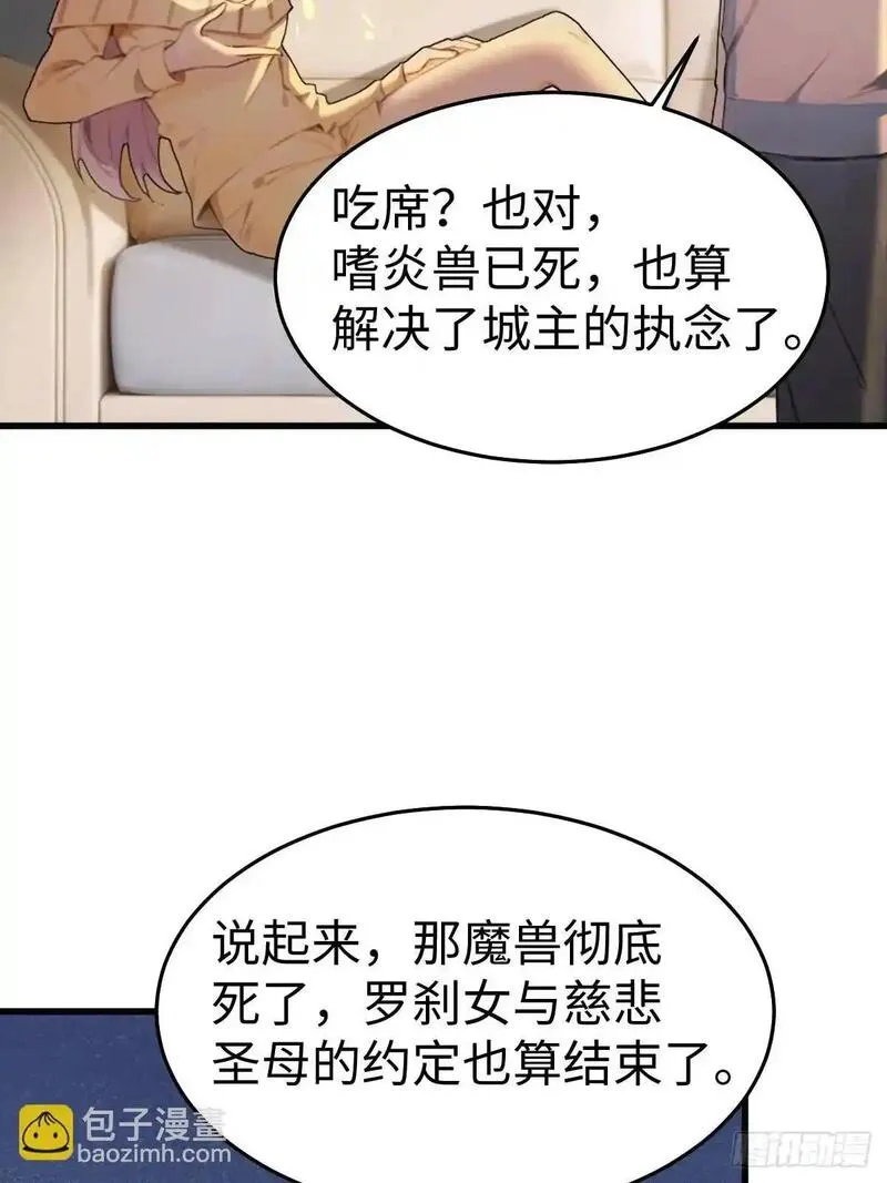 你什么档次敢在我仙界最强面前装漫画,5019图