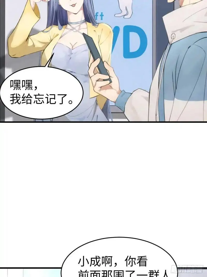 你什么档次敢在我仙界最强面前装漫画,5059图