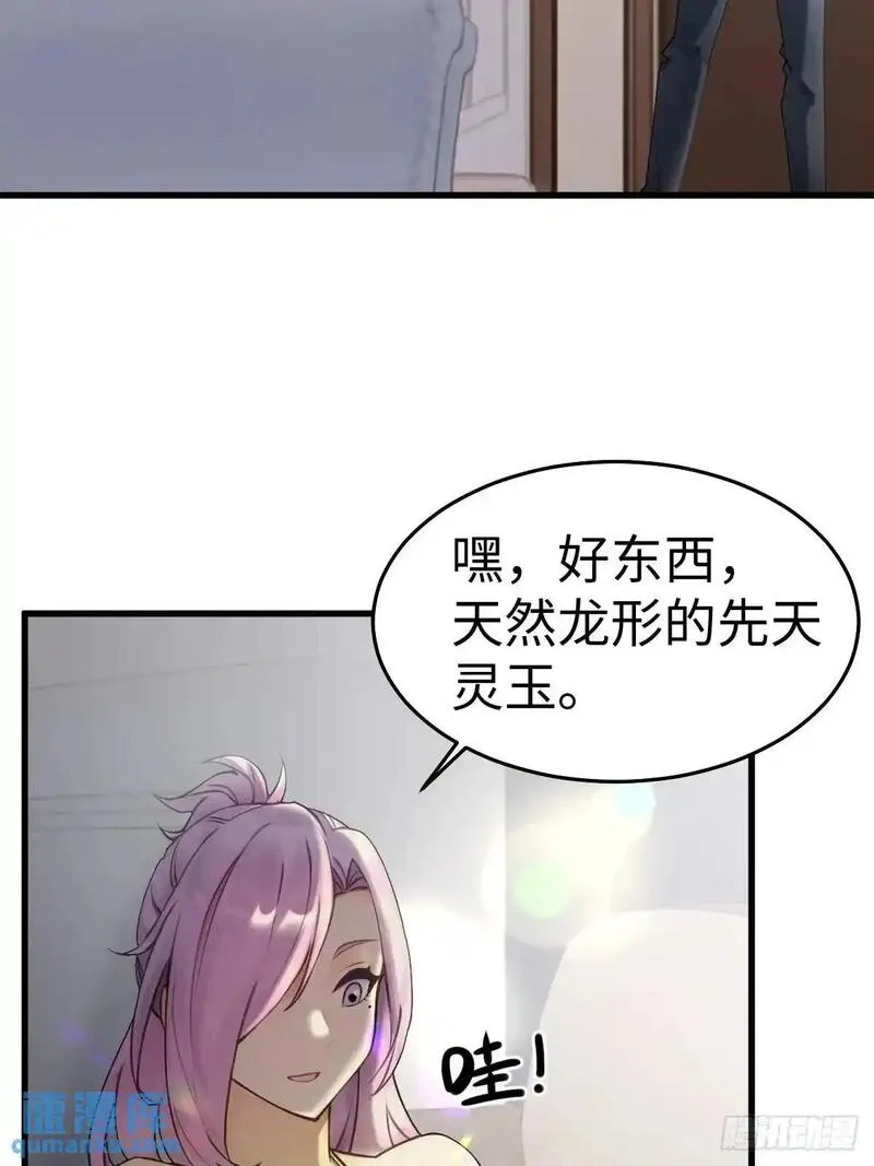 你什么档次敢在我仙界最强面前装漫画,5014图