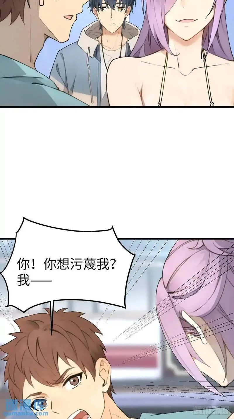 你什么档次敢在我仙界最强面前装漫画,5137图