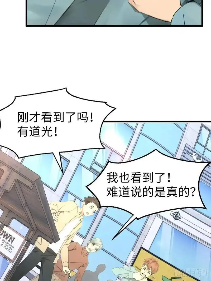 你什么档次敢在我仙界最强面前装漫画,5117图