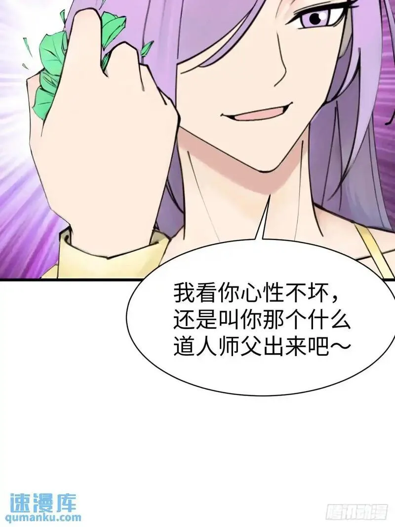 你什么档次敢在我仙界最强面前装漫画,5149图