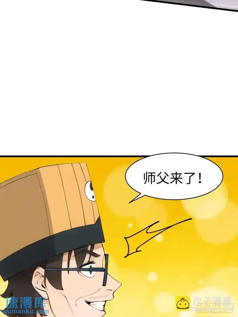 你什么档次敢在我仙界最强面前装漫画,5158图