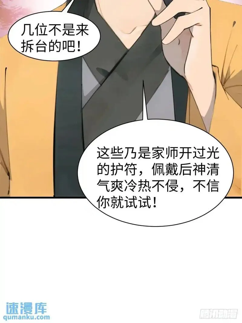 你什么档次敢在我仙界最强面前装漫画,5146图