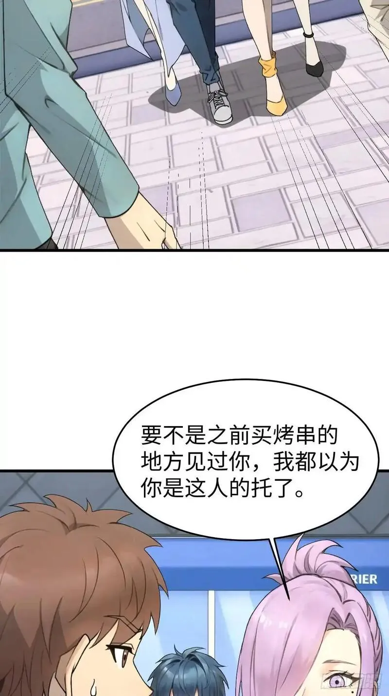 你什么档次敢在我仙界最强面前装漫画,5136图