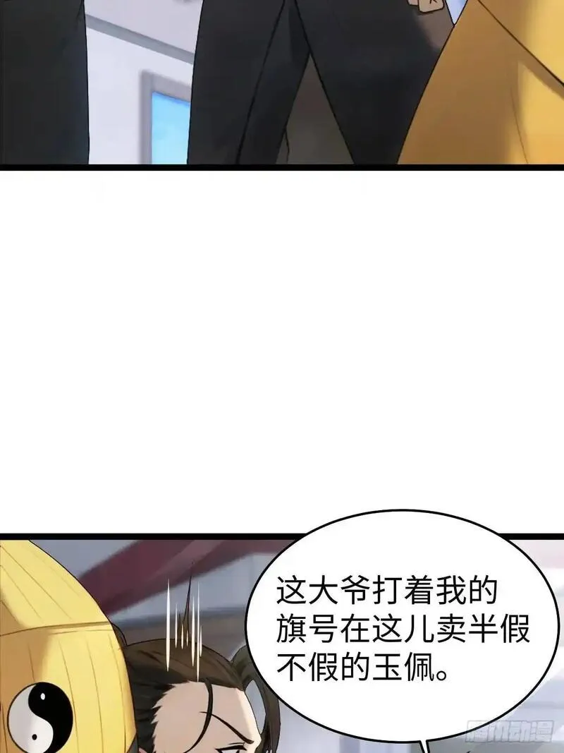 你什么档次敢在我仙界最强面前装漫画,5237图