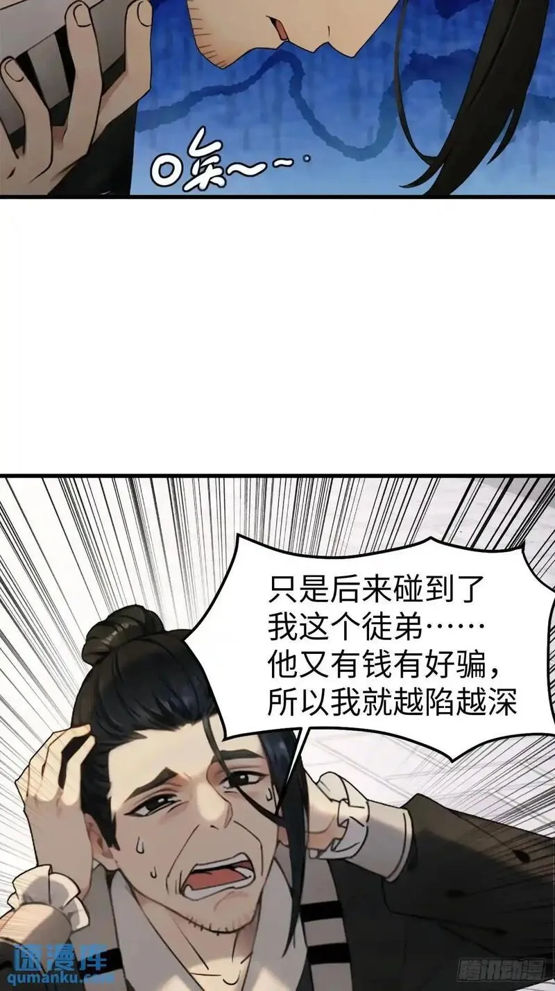 你什么档次敢在我仙界最强面前装漫画,5247图