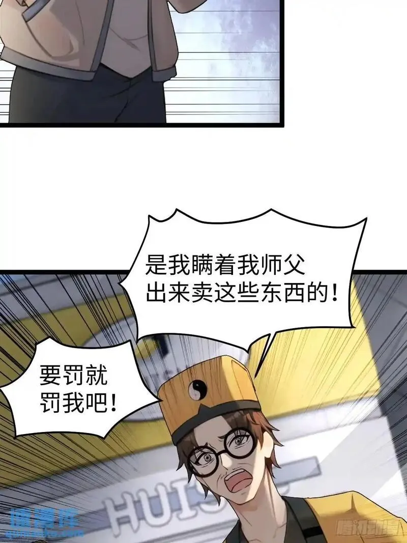 你什么档次敢在我仙界最强面前装漫画,5229图