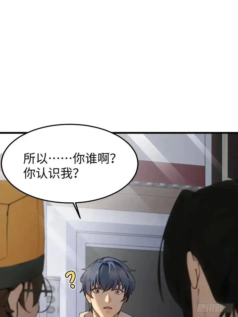 你什么档次敢在我仙界最强面前装漫画,5222图