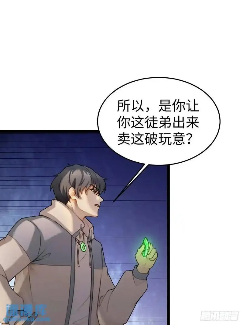 你什么档次敢在我仙界最强面前装漫画,5228图