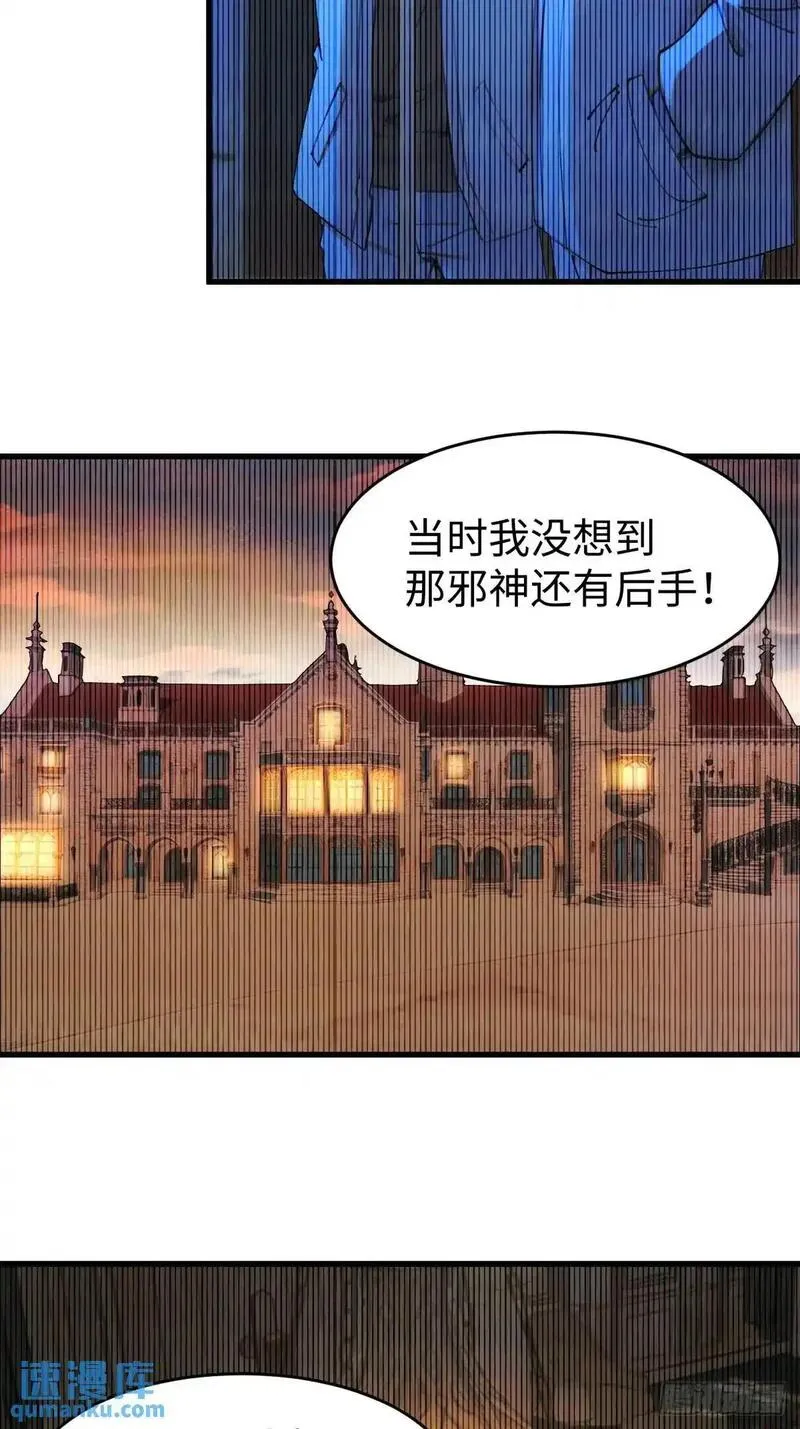 你什么档次敢在我仙界最强面前装漫画,526图