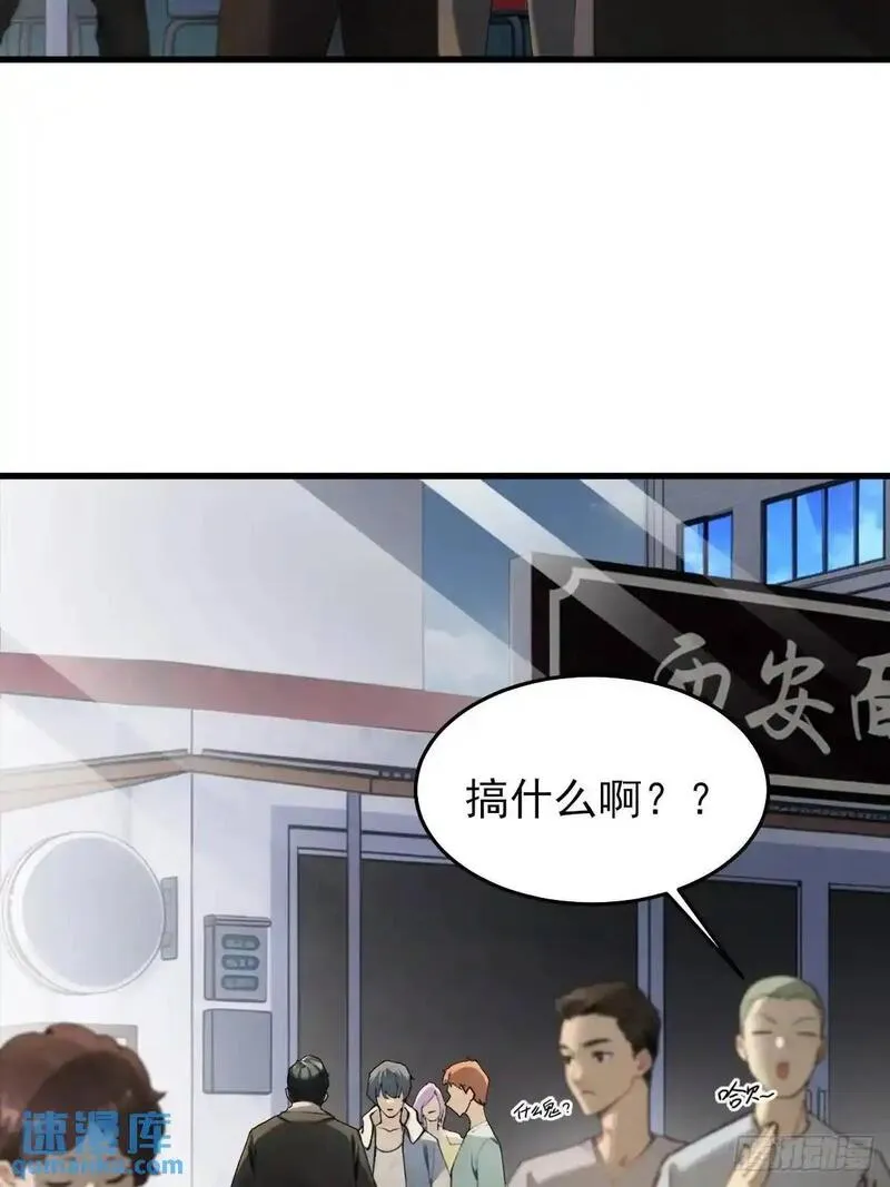 你什么档次敢在我仙界最强面前装漫画,5214图