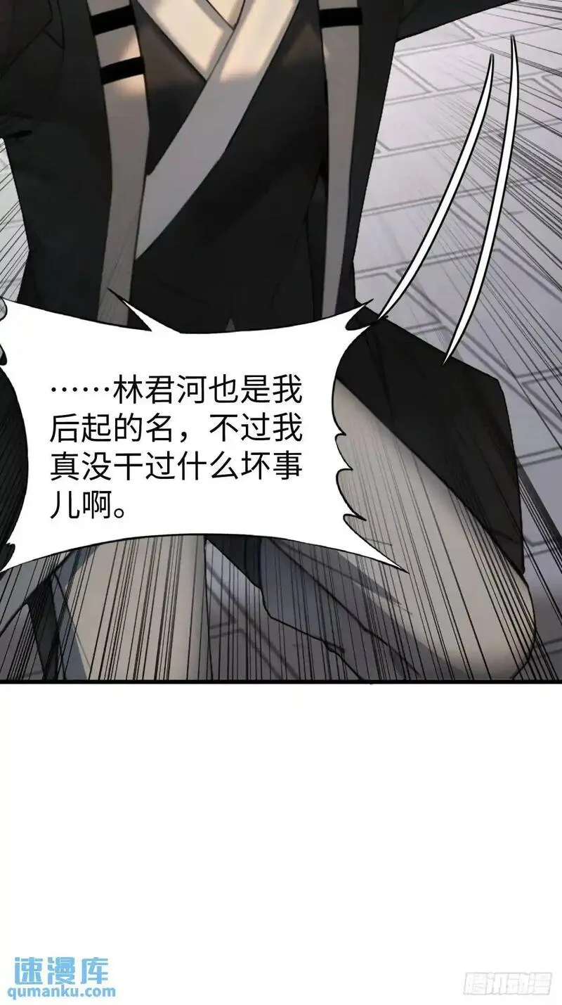 你什么档次敢在我仙界最强面前装漫画,5248图