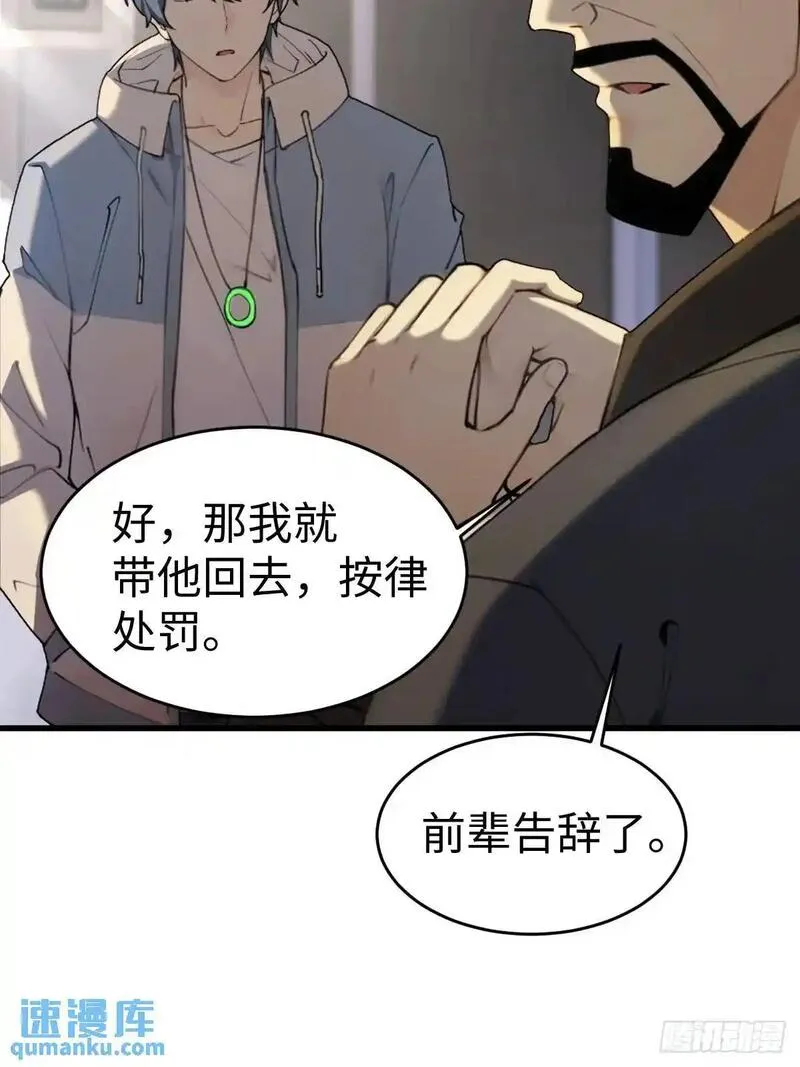 你什么档次敢在我仙界最强面前装漫画,5259图