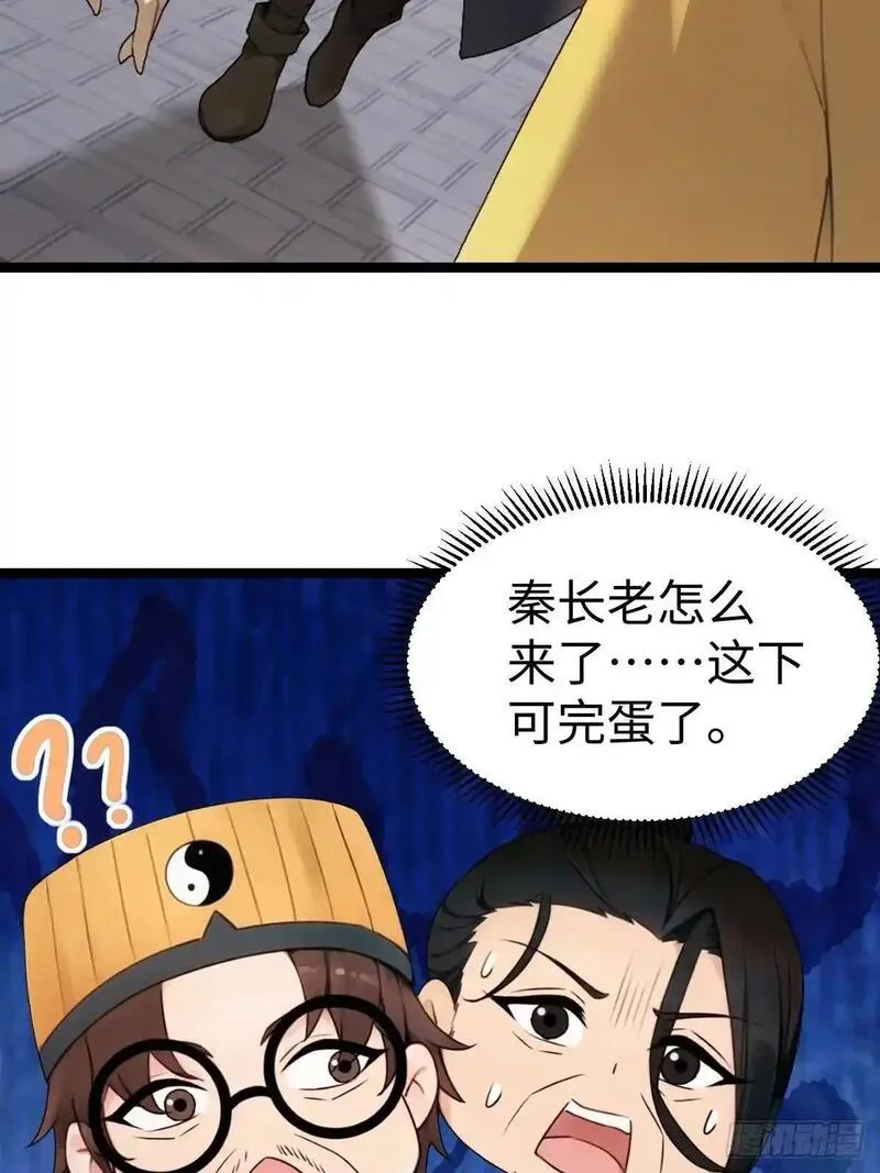 你什么档次敢在我仙界最强面前装漫画,5234图