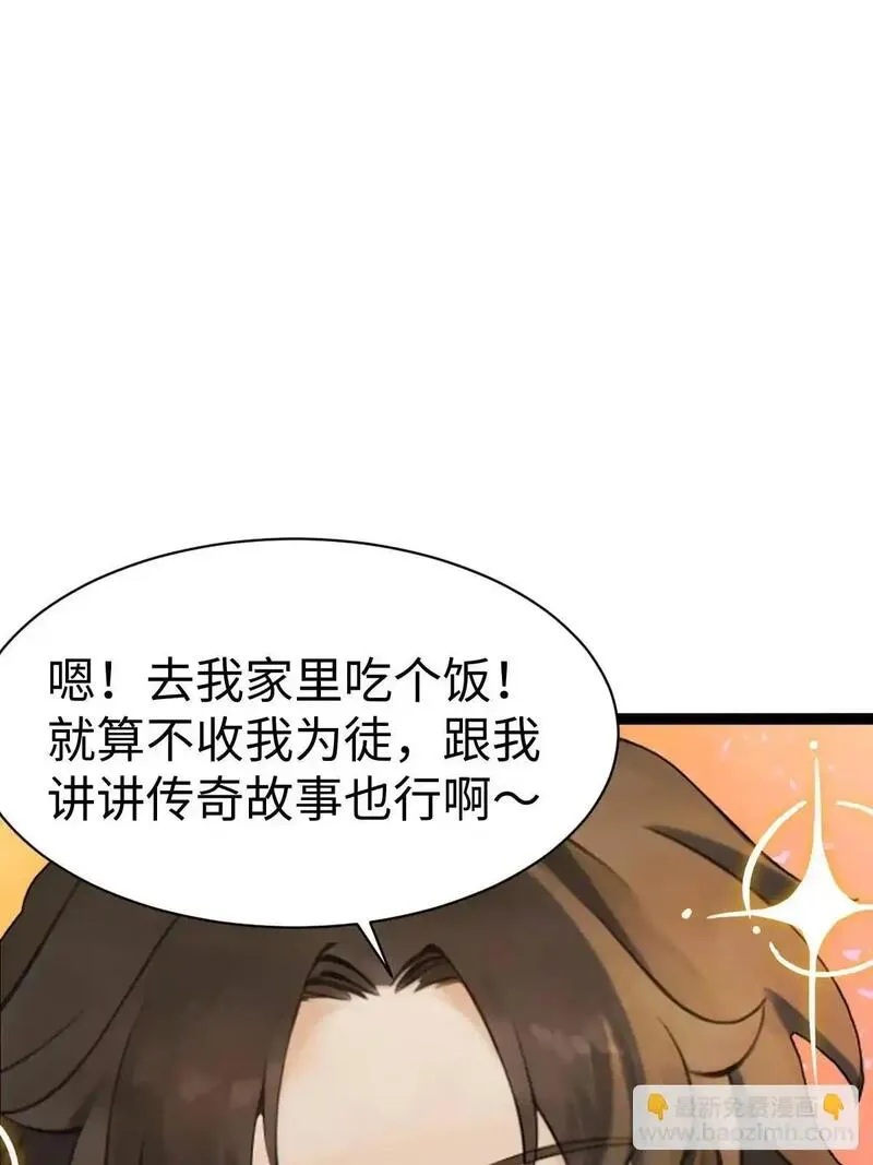 你什么档次敢在我仙界最强面前装漫画,5311图