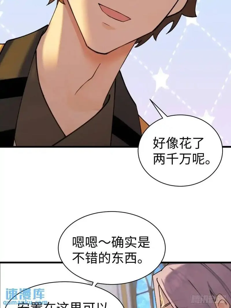 你什么档次敢在我仙界最强面前装漫画,5338图